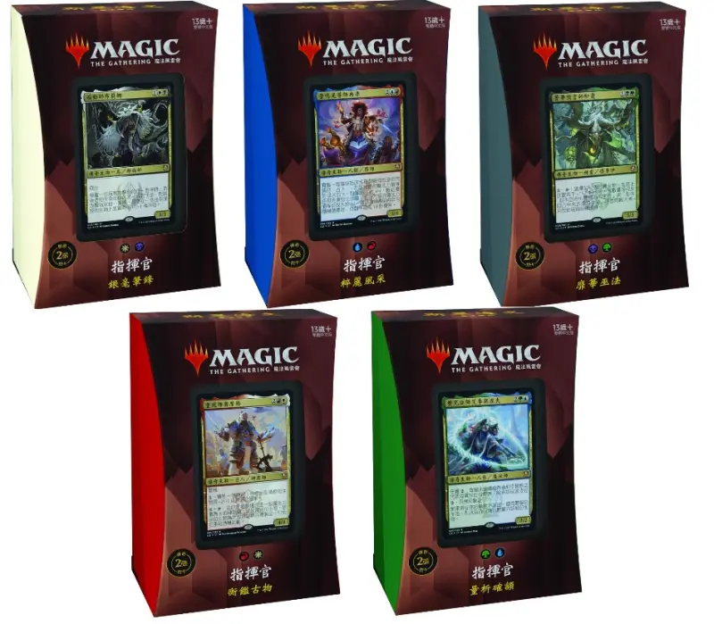 魔法風雲會 斯翠海文：魔法學校指揮官套牌 Strixhaven: School of Mages Commander Decks