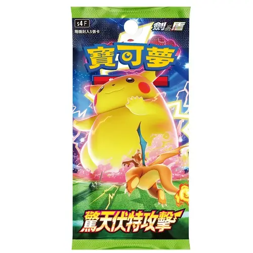 寶可夢集換式卡牌 pokemon PTCG 第七系列 驚天伏特攻擊 補充包