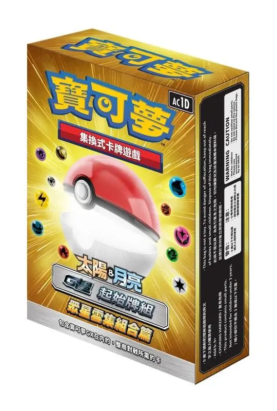 寶可夢集換式卡牌 pokemon PTCG 第一彈 Starter Deck 眾星雲集組合篇 G超起始牌組