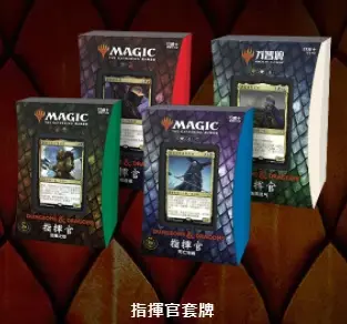 魔法風雲會 被遺忘國度戰記指揮官套牌 Adventures in the Forgotten Realms Commander Decks