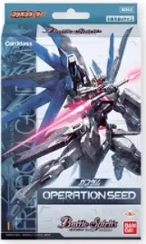 BS SD52 鋼彈 SEED