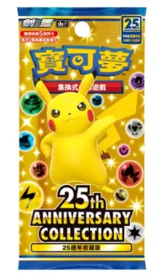 寶可夢集換式卡牌 特別補充包 (25週年收藏版 ) Pokémon TCG PTCG