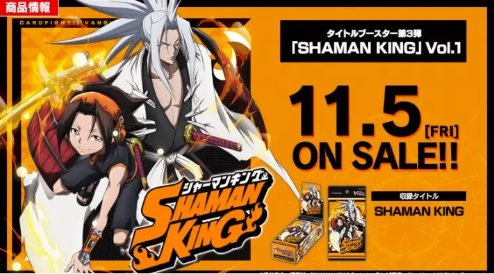 先導者VG-D特別(TB03)-通靈王Vol.1 カードファイト!! ヴァンガード overDress タイトルブースター第3弾 「SHAMAN KING」Vol.1