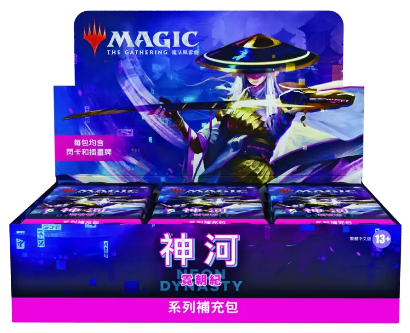 魔法風雲會 神河霓朝紀系列補充包 Kamigawa: Neon Dynasty Set Boosters (中文版)