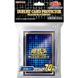 遊戲王卡套 藍2021