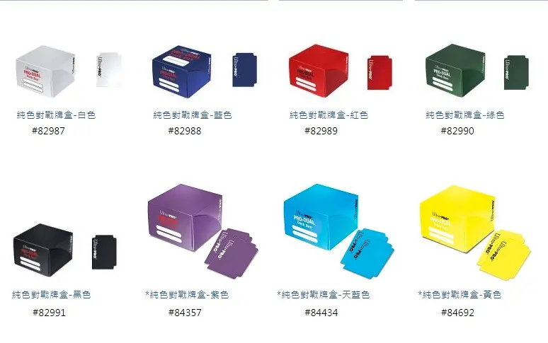 UltraPRO 純色對戰卡牌盒
