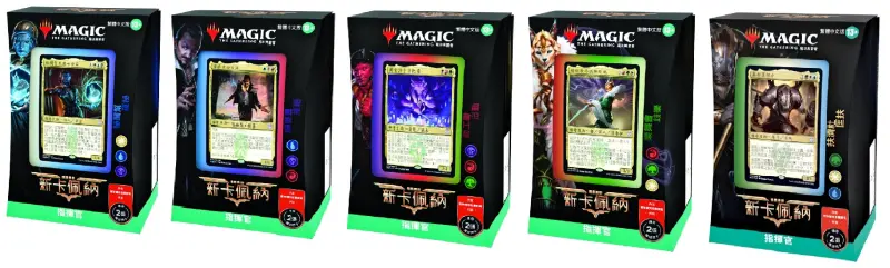 魔法風雲會 新卡佩納：喧囂黑街指揮官套牌 (中文版) MTGSNC Streets of New Capenna Commander Decks