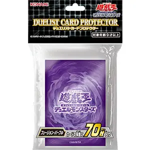 卡套 CG1801 遊戯王OCG デュエルモンスターズ デュエリストカードプロテクター フュージョン・パープル