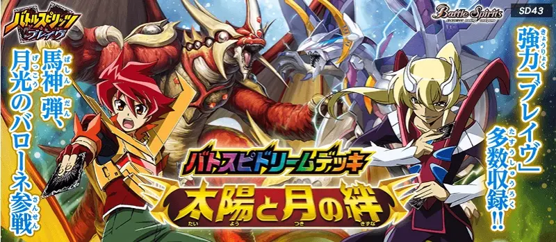 Battle Spirits BS SD43 預組 少年戰魂 夢幻牌組 Deck