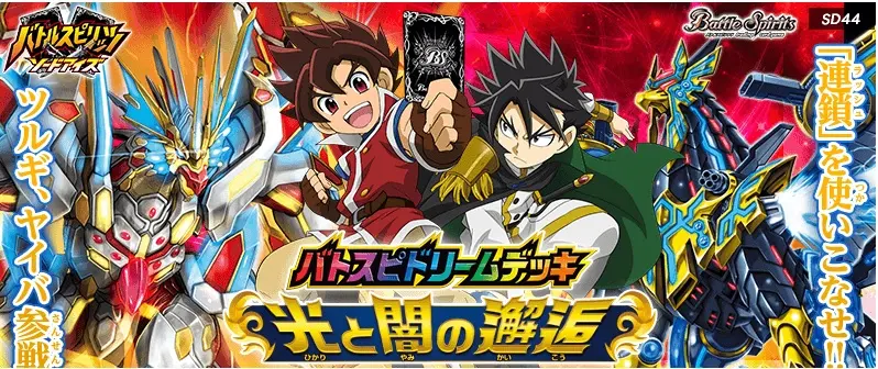 Battle Spirits BS SD44 預組 少年戰魂 夢幻牌組 Deck