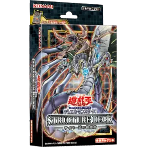 遊戲王基本組 電子流的繼承者 SD41 OCG STRUCTUR DECK 流の後継者