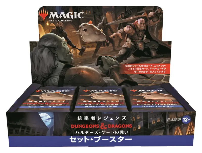 魔法風雲會 指揮官傳奇：爭戰柏德之門系列補充包 (日文版) Commander Legends: Battle for Baldur's Gate Set Boosters