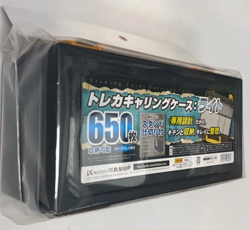 卡牌手提箱 河島製作所 Trading card carrying case TCCL-02BK