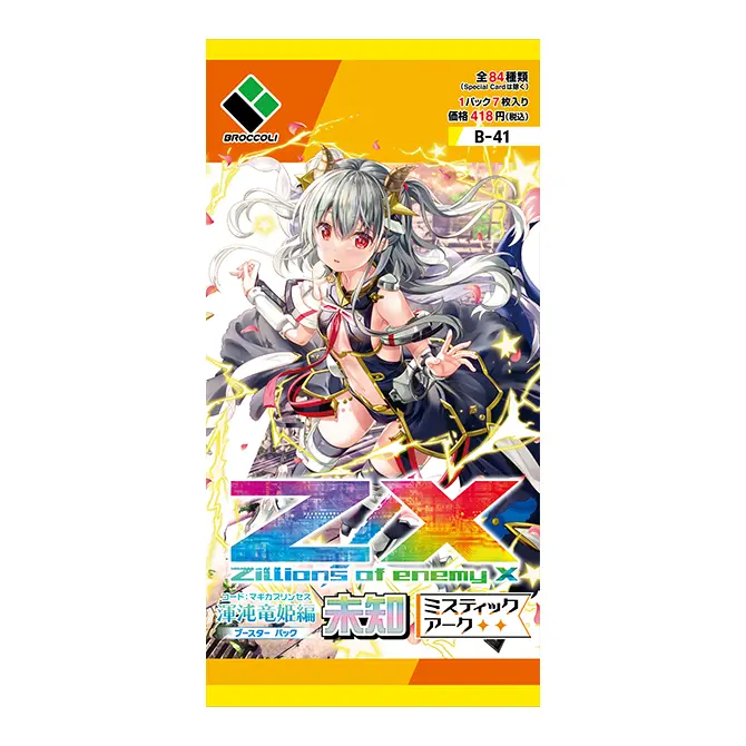 Z/X -Zillions of enemy X- 渾沌竜姫編
