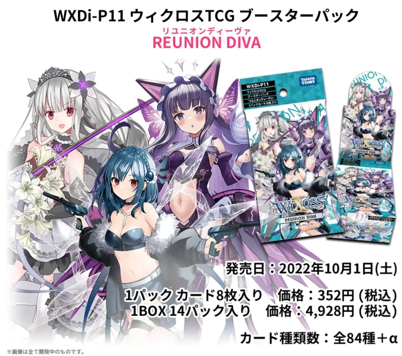 Wixoss WXDi-P11 REUNION DIVA