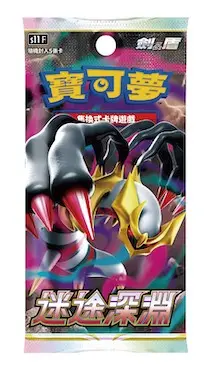 寶可夢集換式卡牌遊戲 S11 迷途深淵