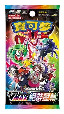 寶可夢高級擴充包 VMAX絕群壓軸 集換式卡牌 PTCG