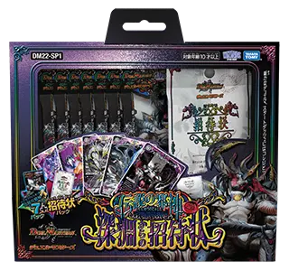 決鬥王 duelmasters DM22-SP1深淵邪神招待狀 套組 決鬥大師