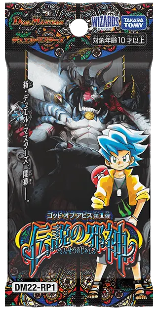 決鬥王 duelmasters DM22-RP1 Vol.01 傳說的邪神補充包 決鬥大師
