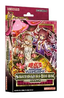 遊戲王 基本組 蟲惑魔之森 SD45