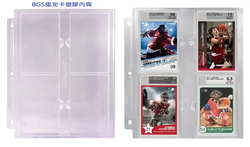 #85756 BGS鑑定卡塑膠內頁 (單張) Page for Graded Beckett Slabs