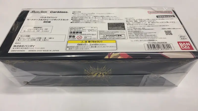 BS 契約篇卡盒組