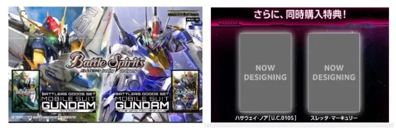 BS PB30/31 鋼彈特別組 閃光的哈薩威 水星的魔女 Battle Spirits Gundam