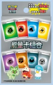 寶可夢集換式卡牌遊戲 朱&紫 能量卡組合