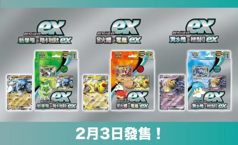 寶可夢集換式卡牌遊戲 朱&紫 起始組合