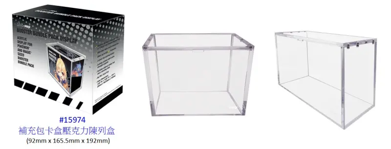 UltraPRO #15974【壓克力陳列盒Acrylic Display for Booster Bundle Pack 】