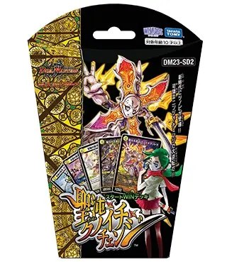 決鬥王 duelmasters DM23-SD2 預組套牌Vol.2