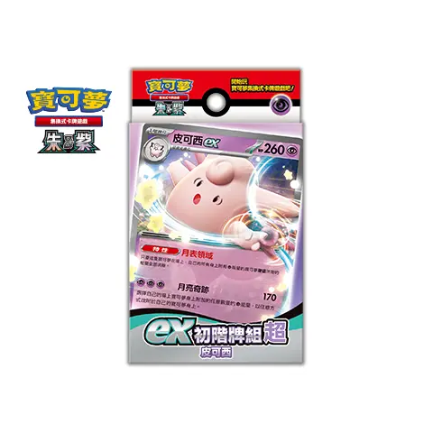 寶可夢集換式卡牌遊戲 朱&紫 ex初階牌組 超 皮可西