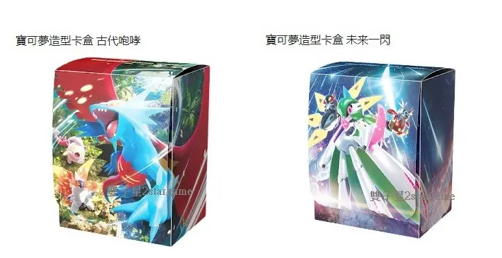 寶可夢造型卡盒 適用 寶可夢集換式卡牌遊戲 古代咆哮 未來閃光