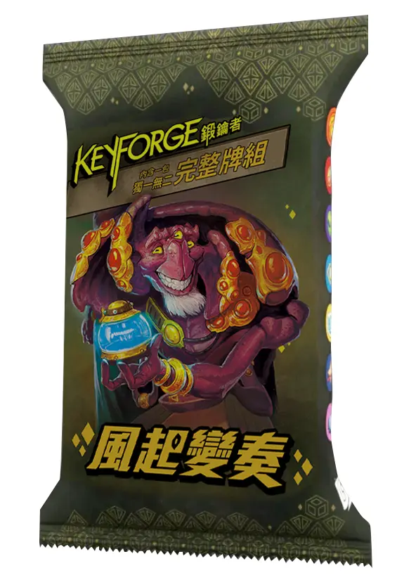 Keyforge鍛鑰者 風起變奏 牌組 繁體中文版 Keyforge Winds of Exchange - Archon Deck 統御者牌庫