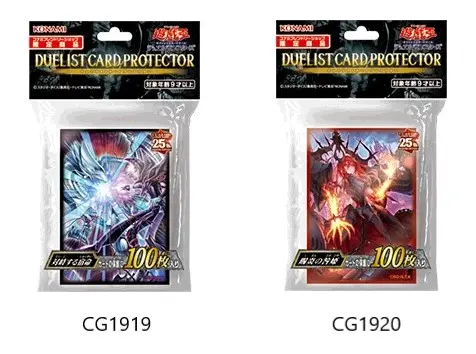 遊戲王卡套 CG1919 CG1920
