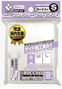 花椰菜卡套 BROCCOLI BSP-07 SleeveProtector 65x91.5mm Matte&Clear