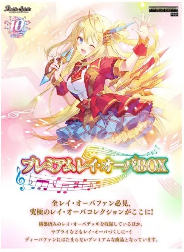 BS PB35 詩姬特別組