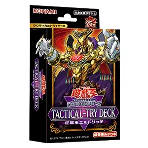 遊戲王基本組 征服王埃爾德里奇 ( OCG TACTICAL-TRY DECK 征服王エルドリッチ )