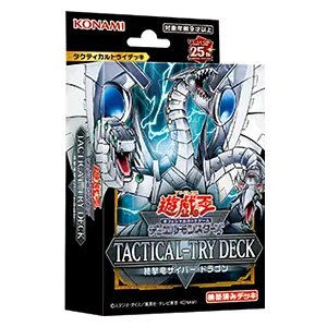 遊戲王基本組 終擊電子龍 (OCG TACTICAL-TRY DECK 終撃竜サイバー・ドラゴン)