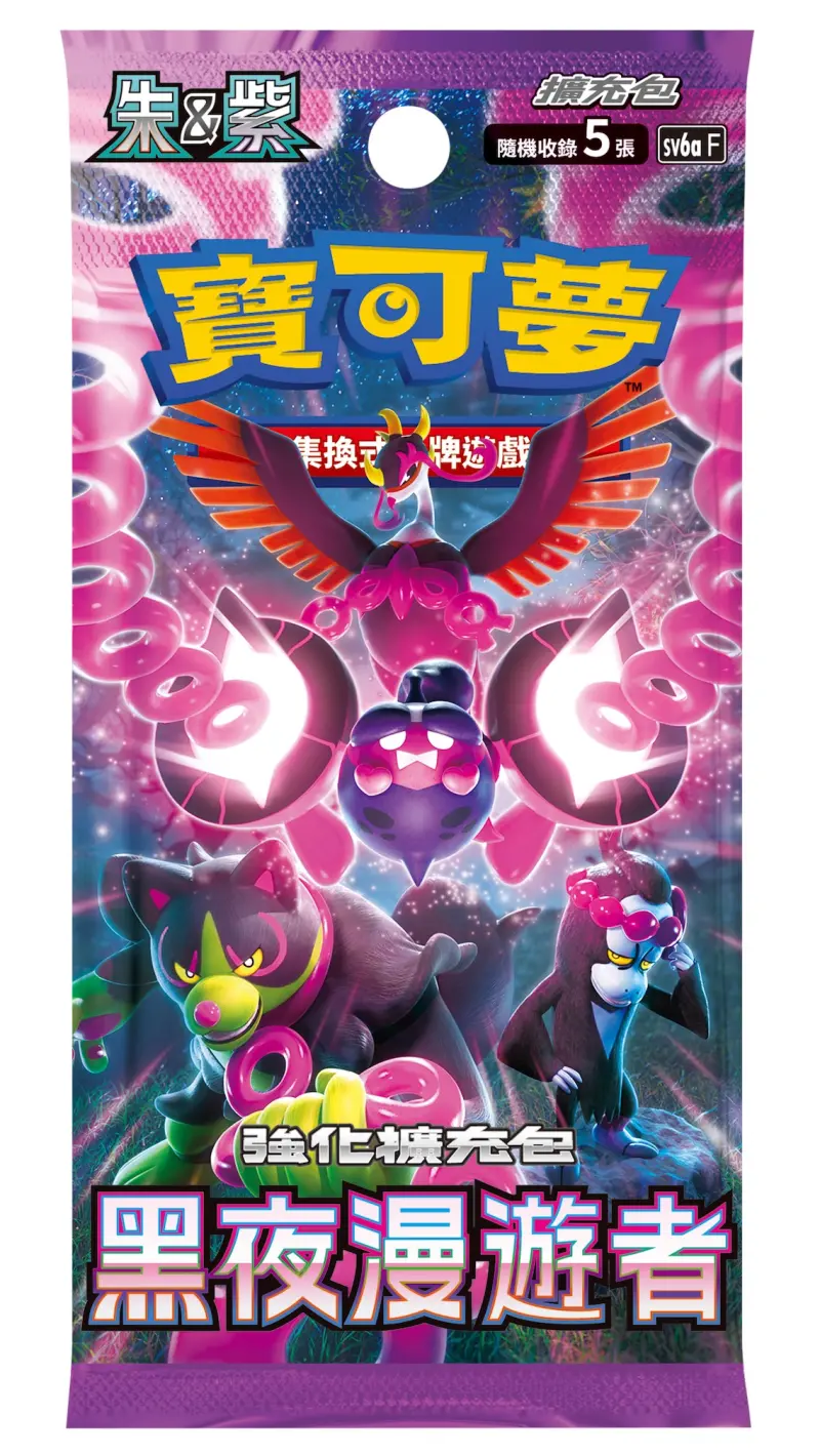 寶可夢集換式卡牌遊戲 朱&紫 強化擴充包「黑夜漫遊者」
