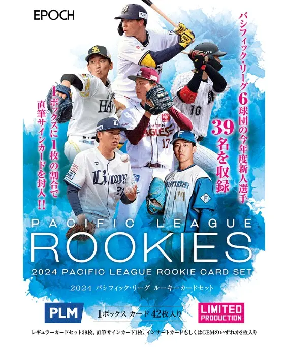 2024 Epoch Pacific League Rookie Card Set 太平洋聯盟新人系列