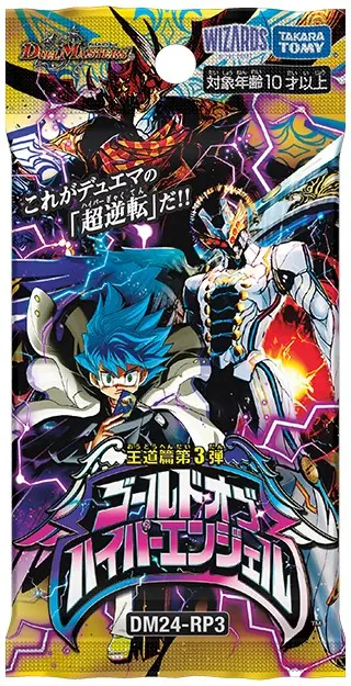 決鬥王 DM24-RP3 王道篇第3弾 黃金 之超化天使 デュエル・マスターズTCG 王道篇第3弾 「ゴールド・オブ・ハイパー