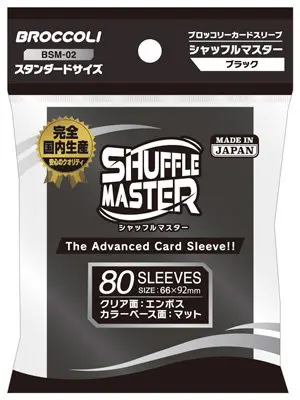 花椰菜卡套 BROCCOLI SHUFFLE MASTER 【BSM-02】BLACK色 The Advanced Card Sleeve