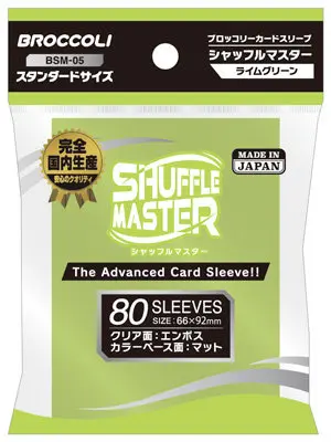 花椰菜卡套 BROCCOLI SHUFFLE MASTER 【BSM-05】LIME GREEN色 The Advanced Card Sleeve