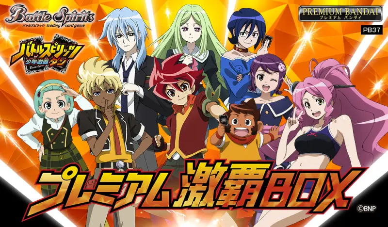 Battle Spirits BS PB37 少年激霸特別組 [PB37]バトルスピリッツ プレミアム激覇BOX(通常版)