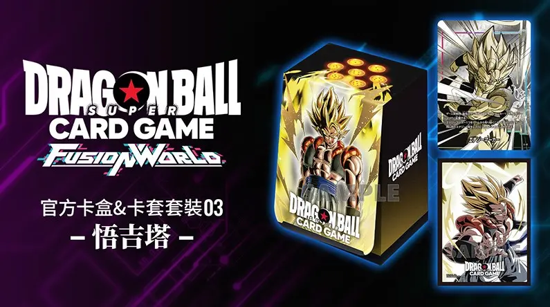 七龍珠超卡牌遊戲 官方卡盒&卡套套裝03 -悟吉塔-