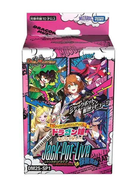 決鬥王 duelmasters DM25-SP1 超級預組 我才不想變龍娘 櫻龍高校 デュエル・マスターズTCG キャラプレミアムデッキ 「