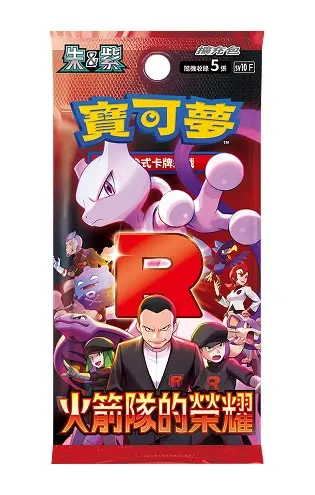 寶可夢集換式卡牌遊戲 朱&紫 擴充包「火箭隊的榮耀」