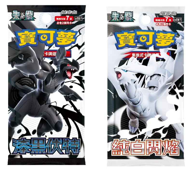 寶可夢集換式卡牌遊戲 朱&紫 擴充包 漆黑伏特 純白閃焰