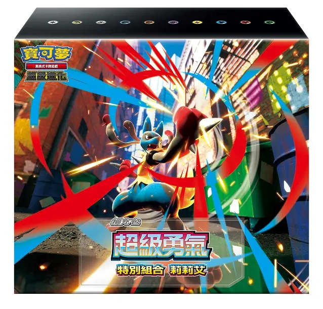 寶可夢集換式卡牌遊戲 超級進化 超級勇氣 特別組合 莉莉艾